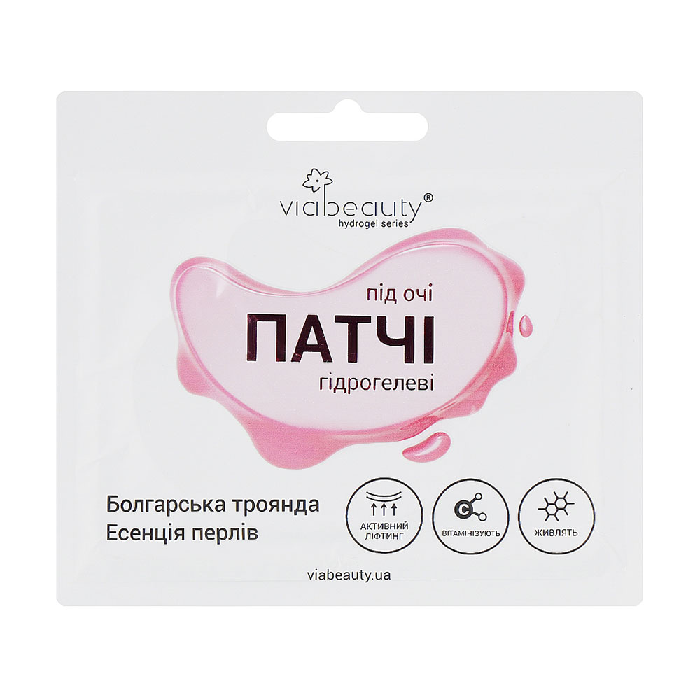 Гідрогелеві вітамінізувальні патчі під очі Via Beauty з водою болгарської троянди та есенцією перлів, 11 г